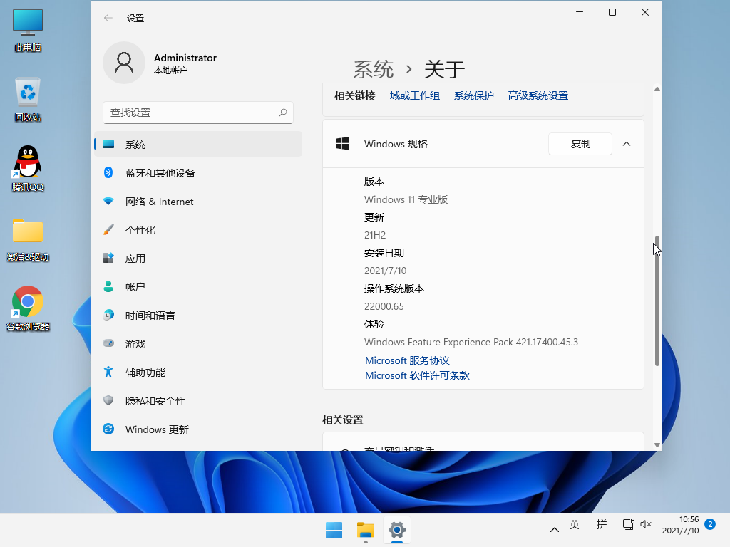 【抢先体验】JUJUMAO Win11 64位精简版发布 v2021.07