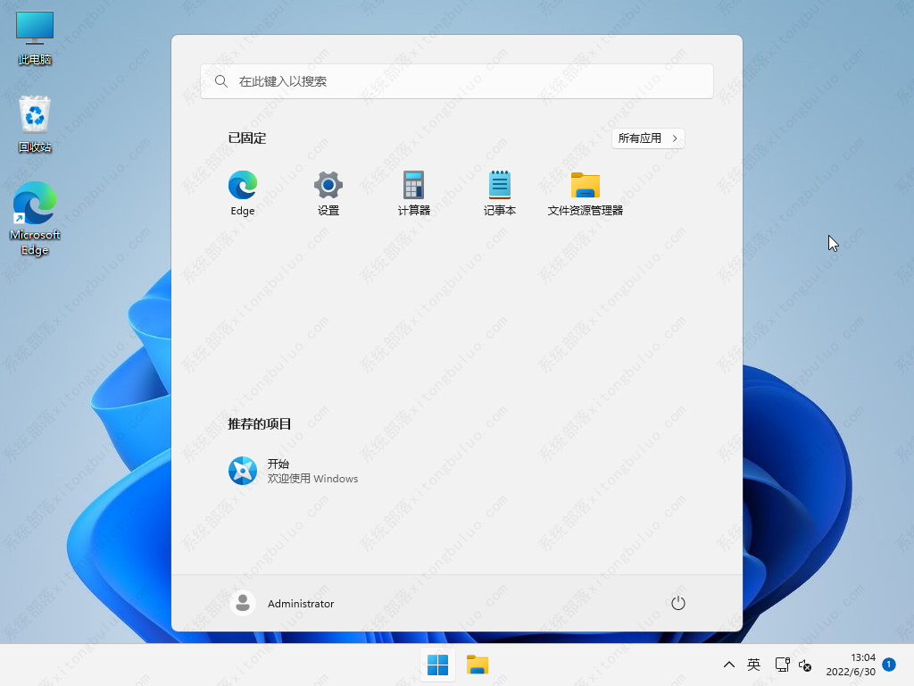 番茄花园 Ghost Win11永久激活版 V2022