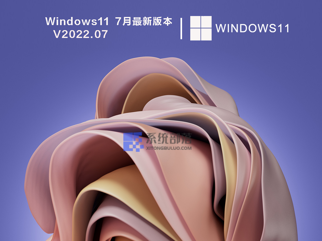 Windows11  7月最新版本 .07