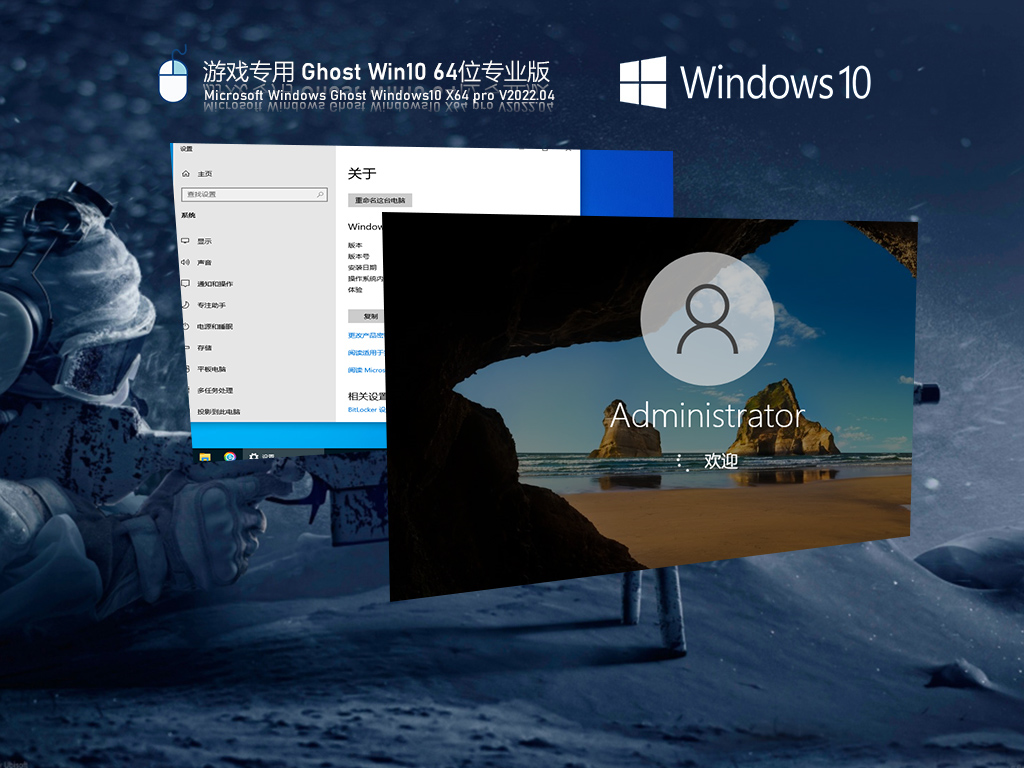 游戏专用 Ghost Win10 高速纯净版 .05