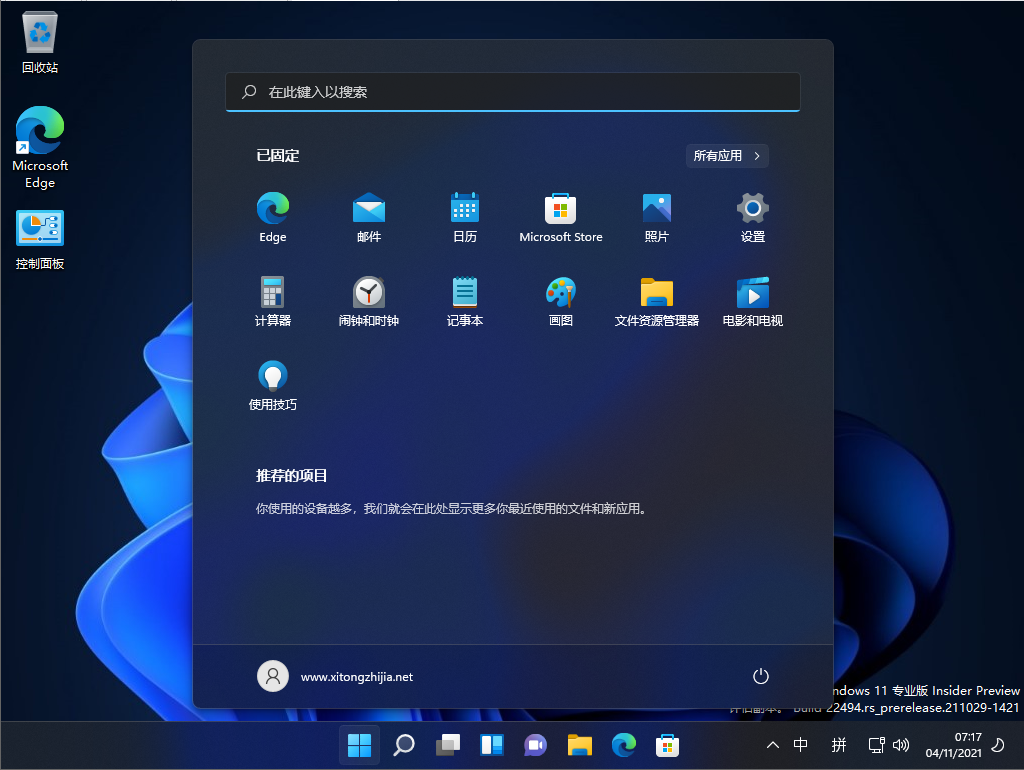 Windows11 Build 22494原版镜像 .11