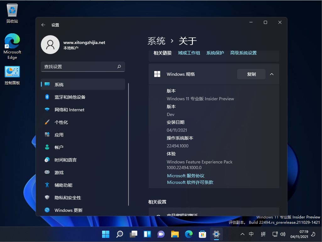 Windows11 Build 22494原版镜像 .11