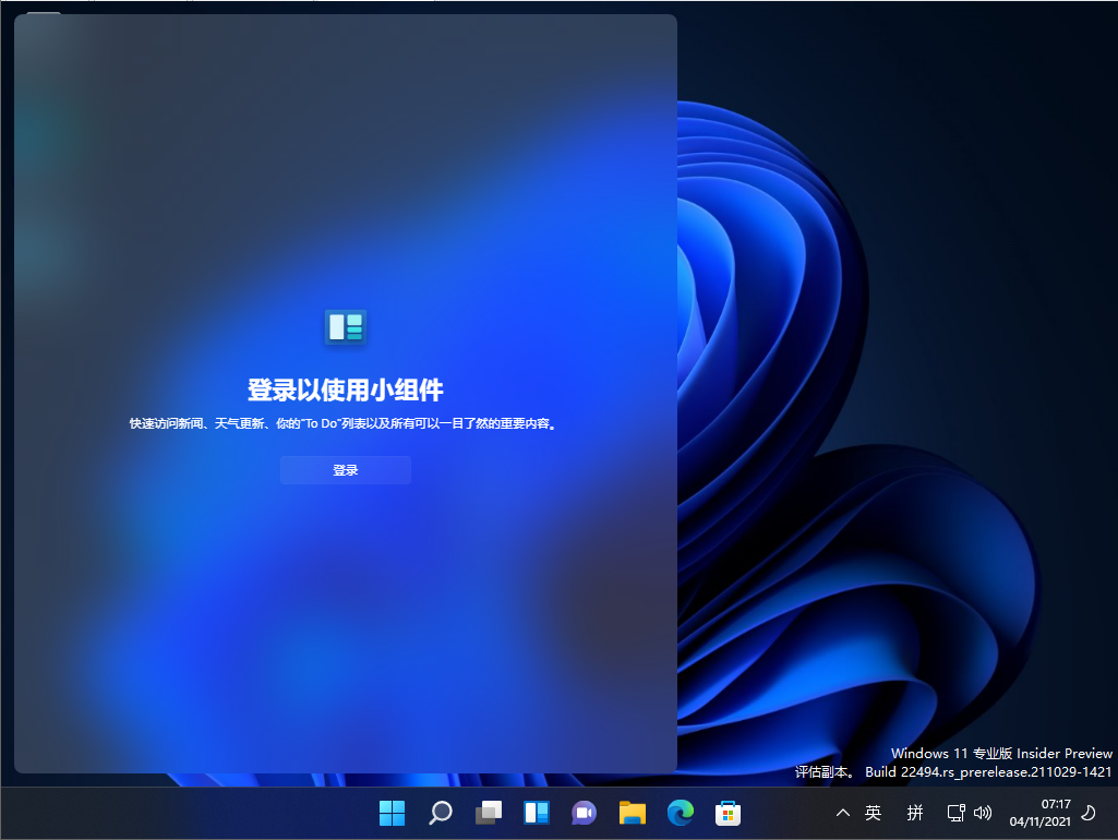 Windows11 Build 22494原版镜像 .11