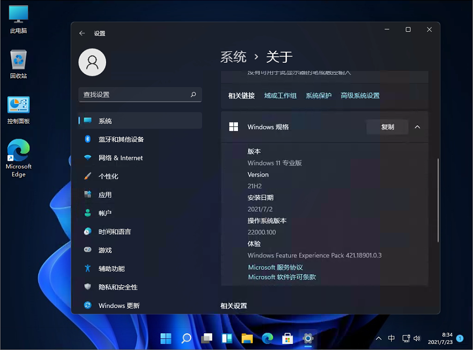 Windows11 22H2 22458 官方版 