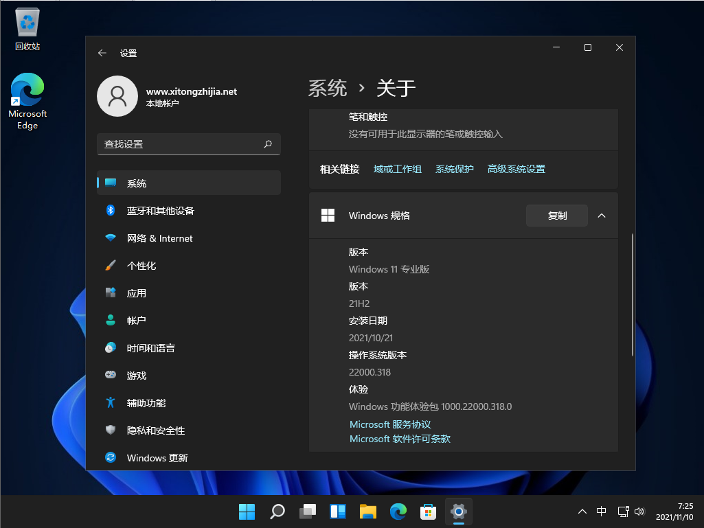 Win11 22000.318官方纯净版 .11