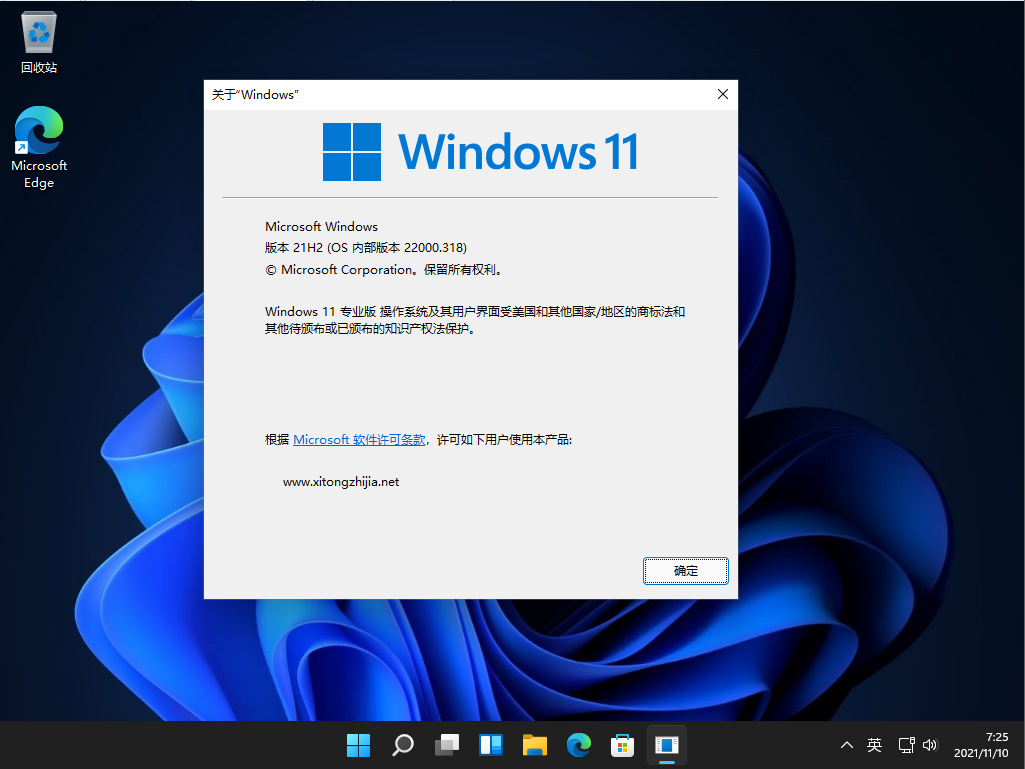 Win11 21H2 22000.318 正式版