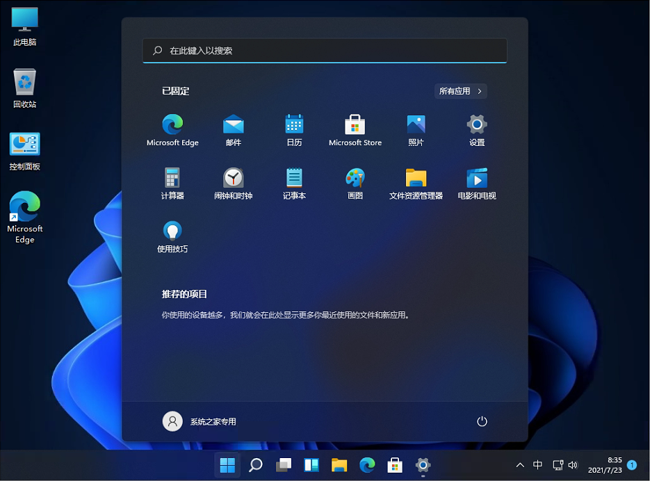 Win11 22000.346 官方正式版 