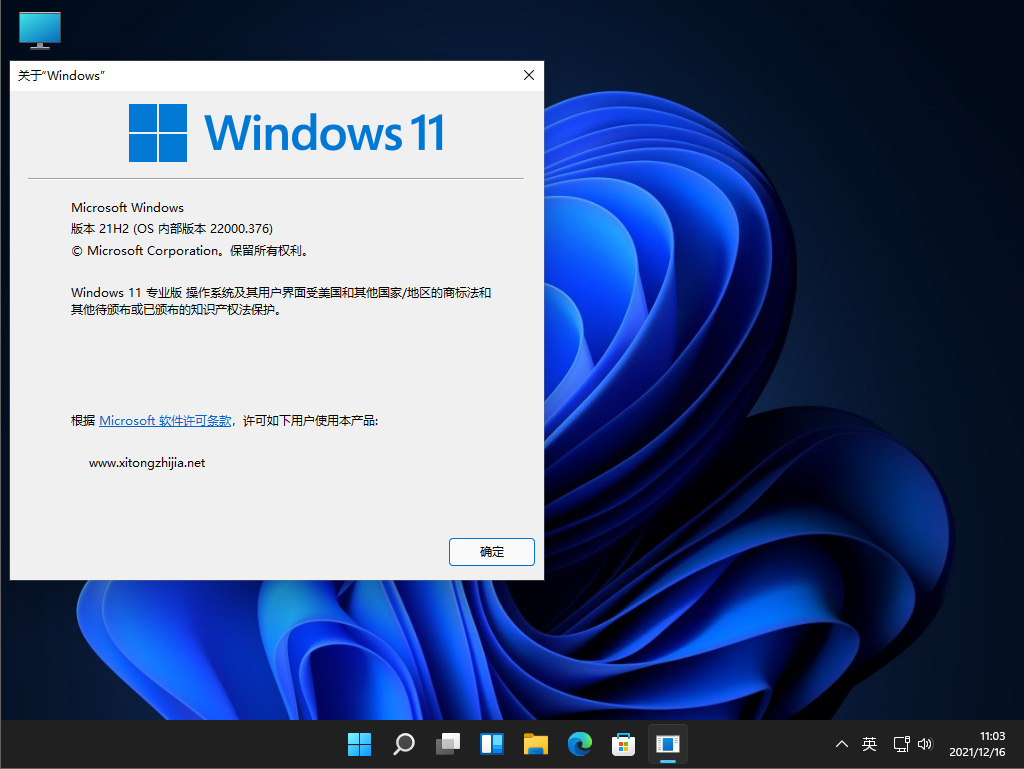 外星人OEM原版Win11系统 