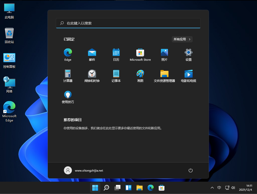 Win11精简优化ghost版 
