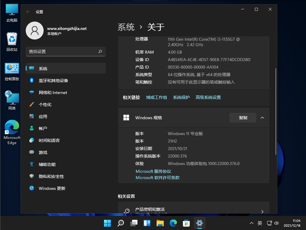 Win11精简优化ghost版 