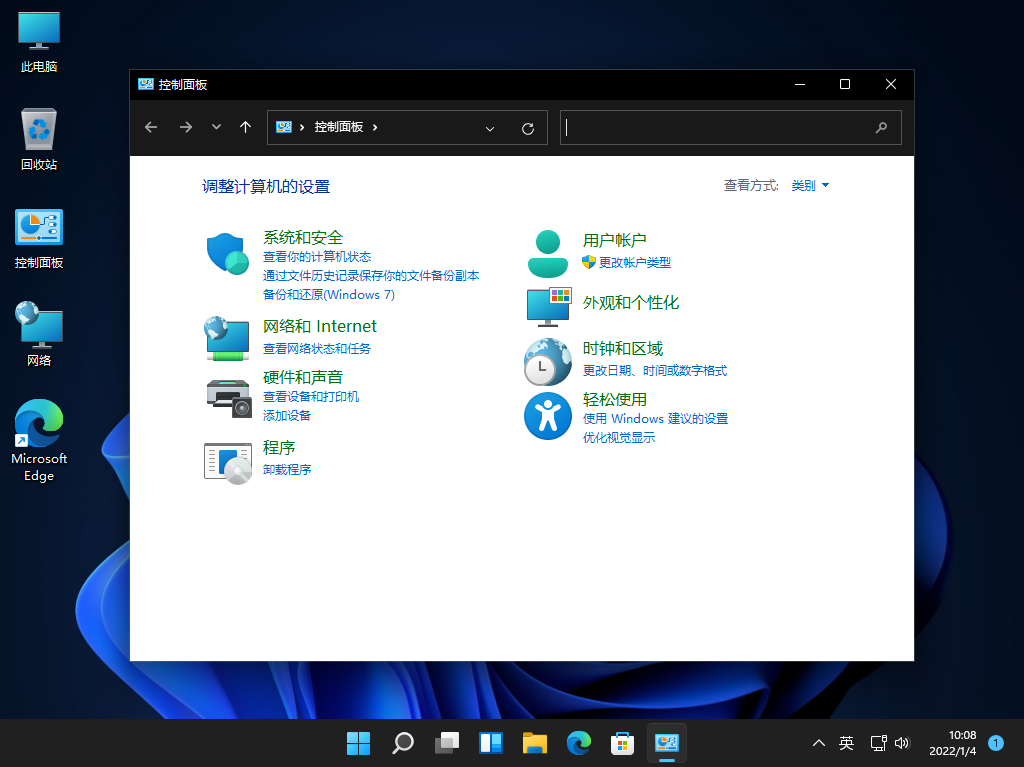 Win11 22000.469 官方最新版