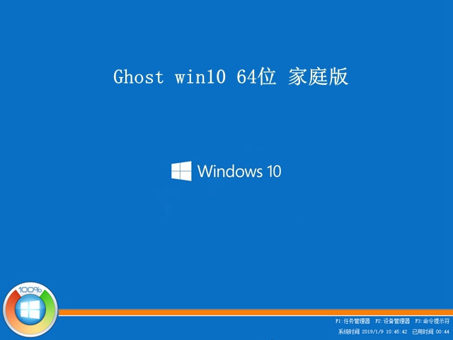 笔记本win10家庭版 .12