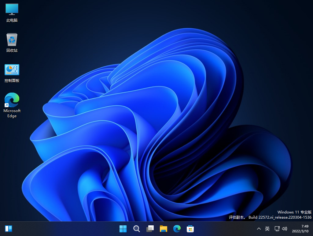 Win11 22572.1(ni_release)微软原版 .03