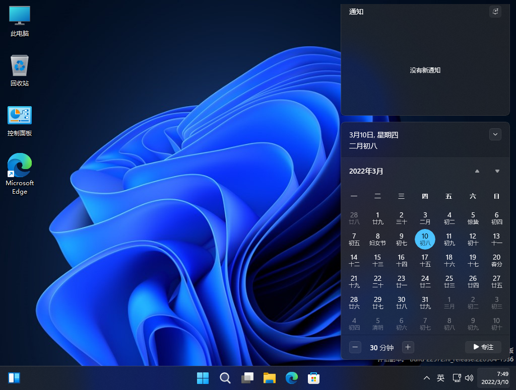 Win11 22572.1(ni_release)微软原版 .03