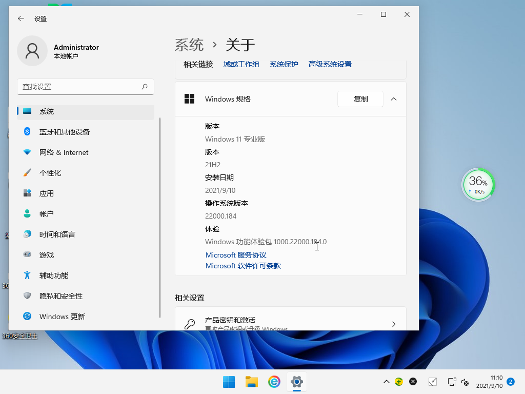 微软Windows 11 Insider Preview 22000.184 .09