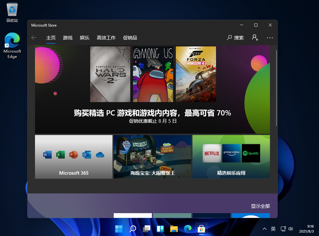 Win11官网纯净版 .10