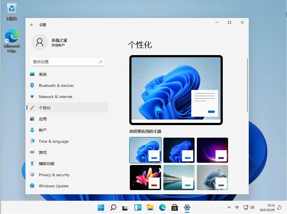 Win11系统微软原版 