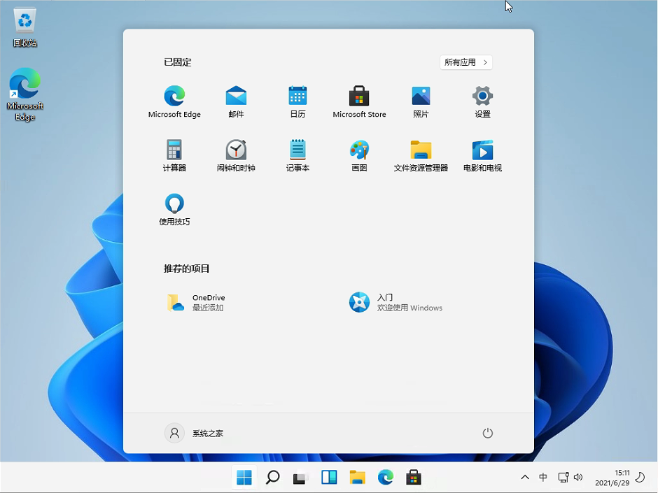微软Win11官方正版 