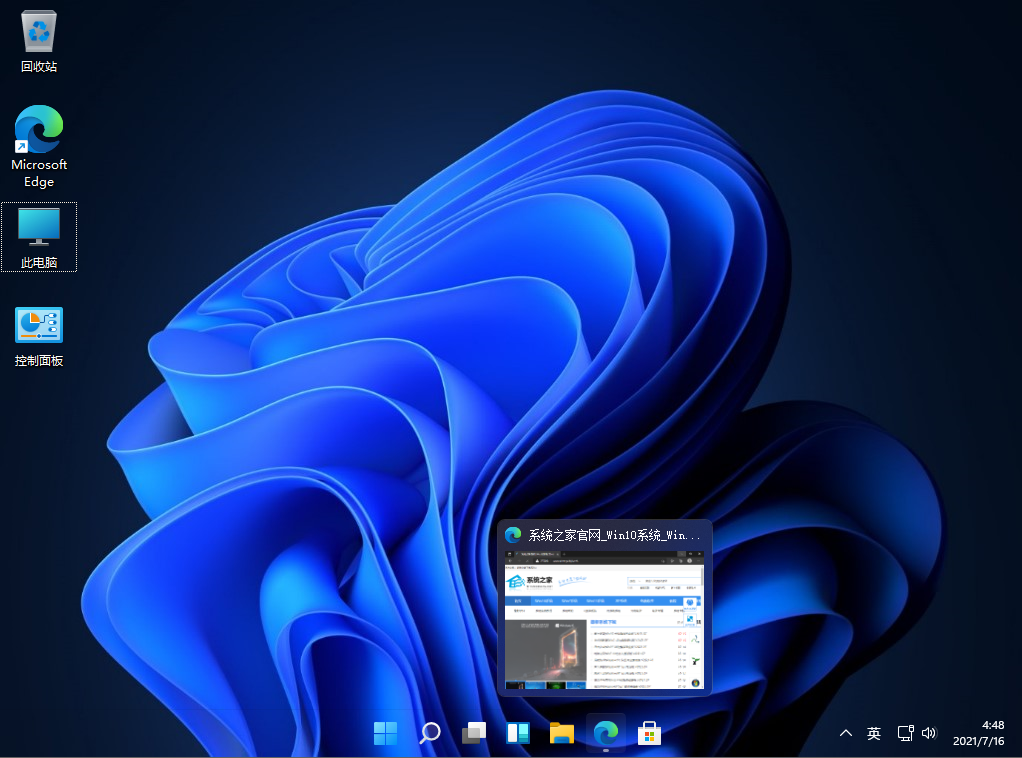 Windows11纯净版 