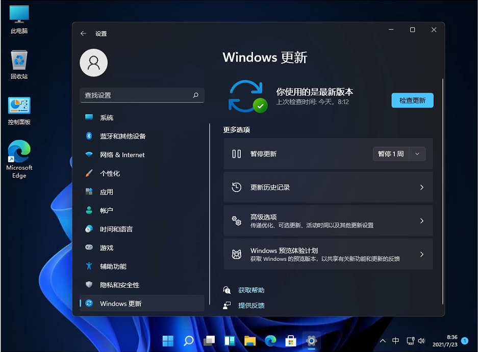 Win11专业版原版镜像ISO 