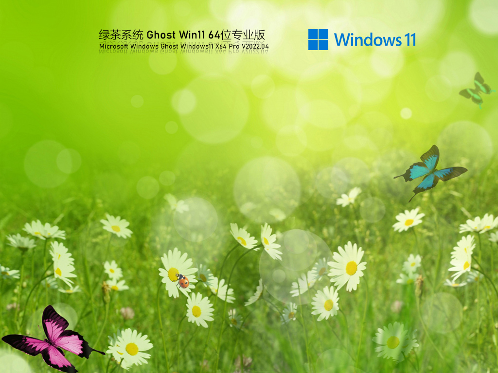 绿茶系统 Ghost Win11 64位 官方正式版 .04