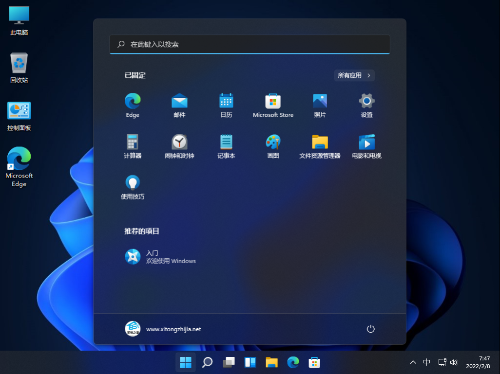 微软Win11正版镜像系统 