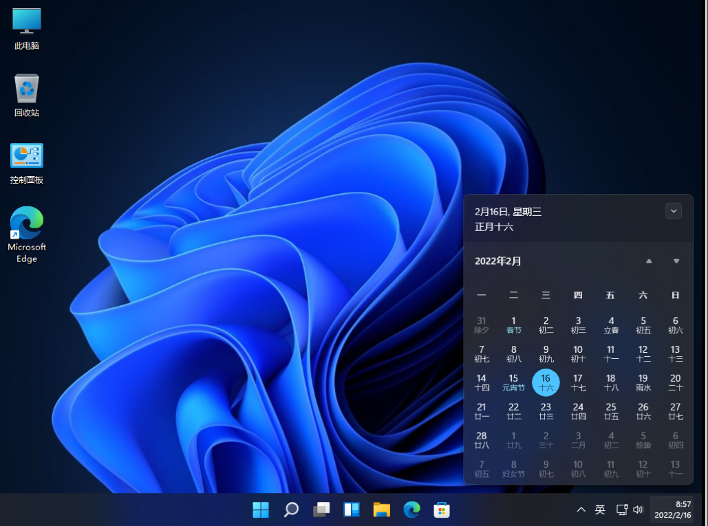 微软Win11正版镜像系统 