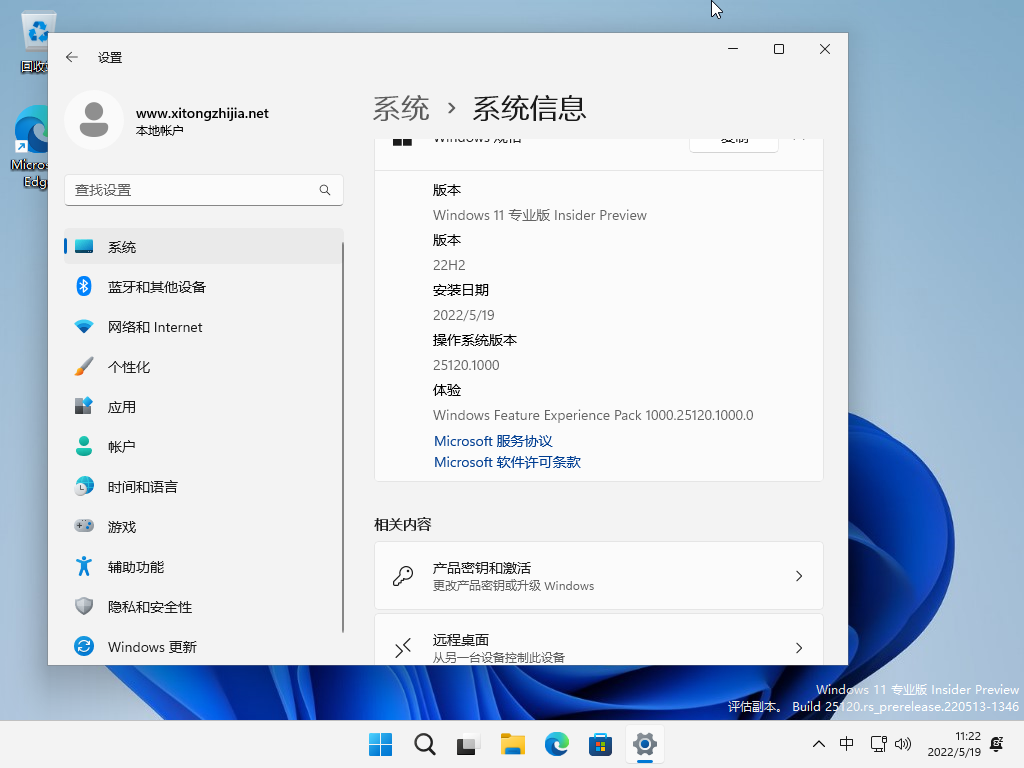 Windows server 25120.1000官方原版 .05