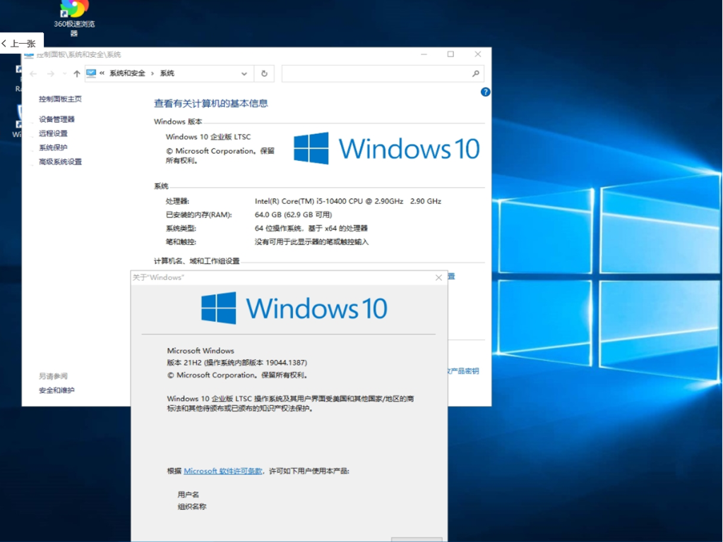 Win10骨头版fulibo系统 .03