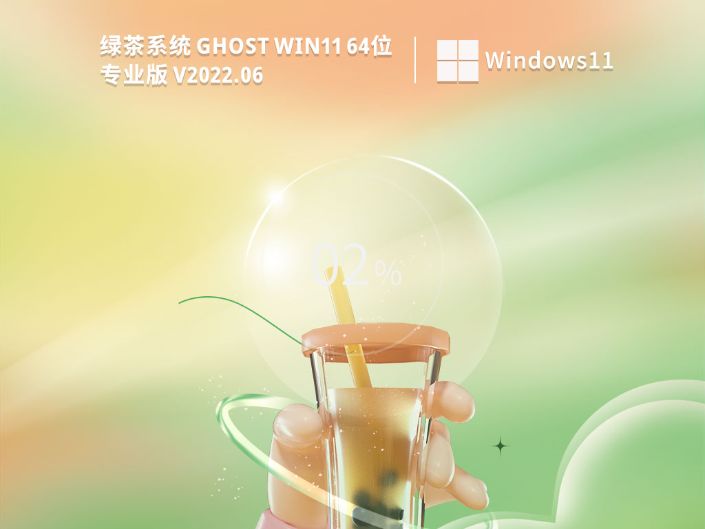绿茶系统 Ghost Win11 64位 永久激活版 .06