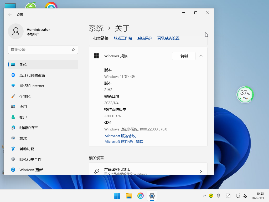 技术员联盟 Ghost Win11 64位 极速装机版 .01
