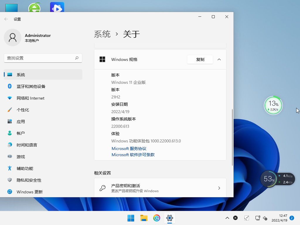 系统之家 Ghost Win11 64位 永久激活版 V2022.05