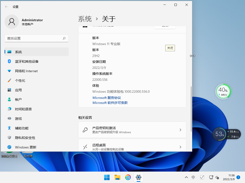电脑公司 Ghost Win11 U盘正式版 V2022