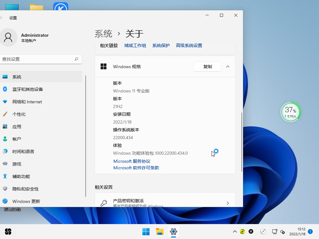 电脑公司 Ghost Win11 64位 正式版 V2022.02