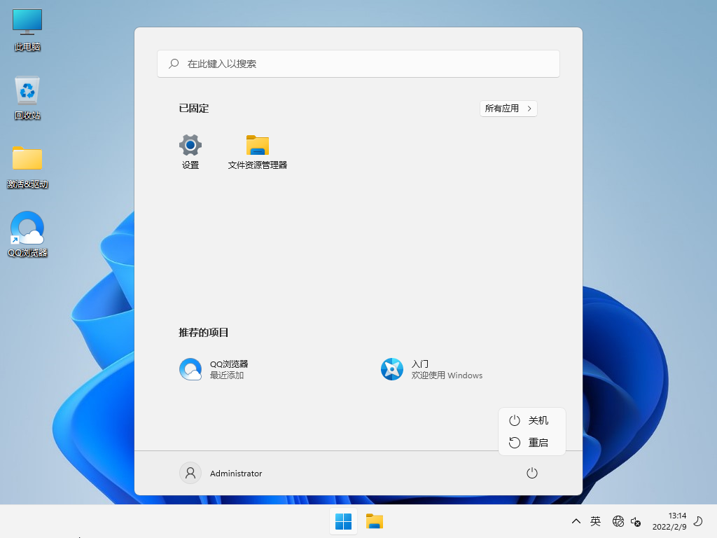 番茄花园win11免tpm2.0优化版 V2022.03