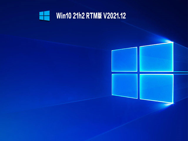 Win10 21h2 RTM版 .12