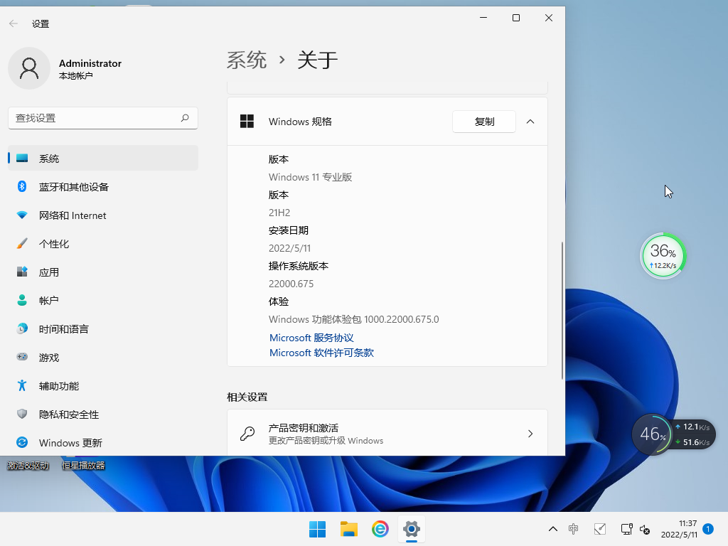 雨林木风 Ghost Win11 64位 正式激活版 .06