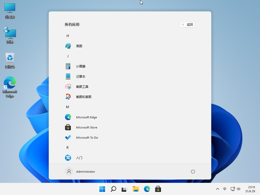 深度win11最新优化精简安装版