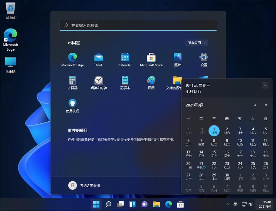 Win11 22489.1000 原版镜像 .10