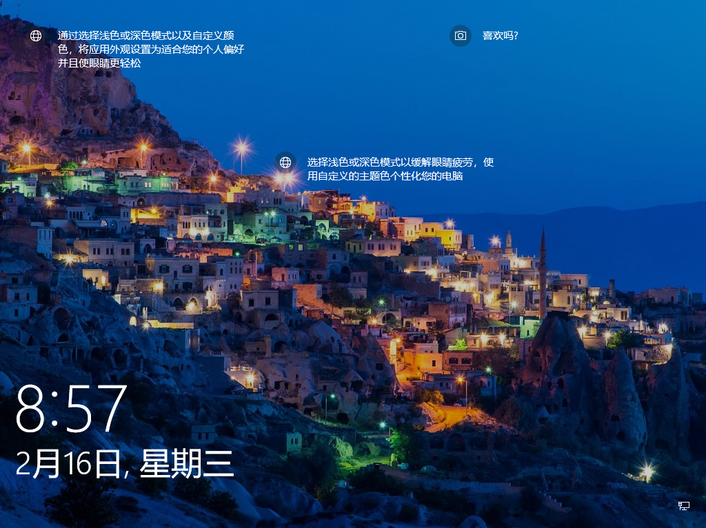 微软Windows10精简版镜像文件 V2022.05