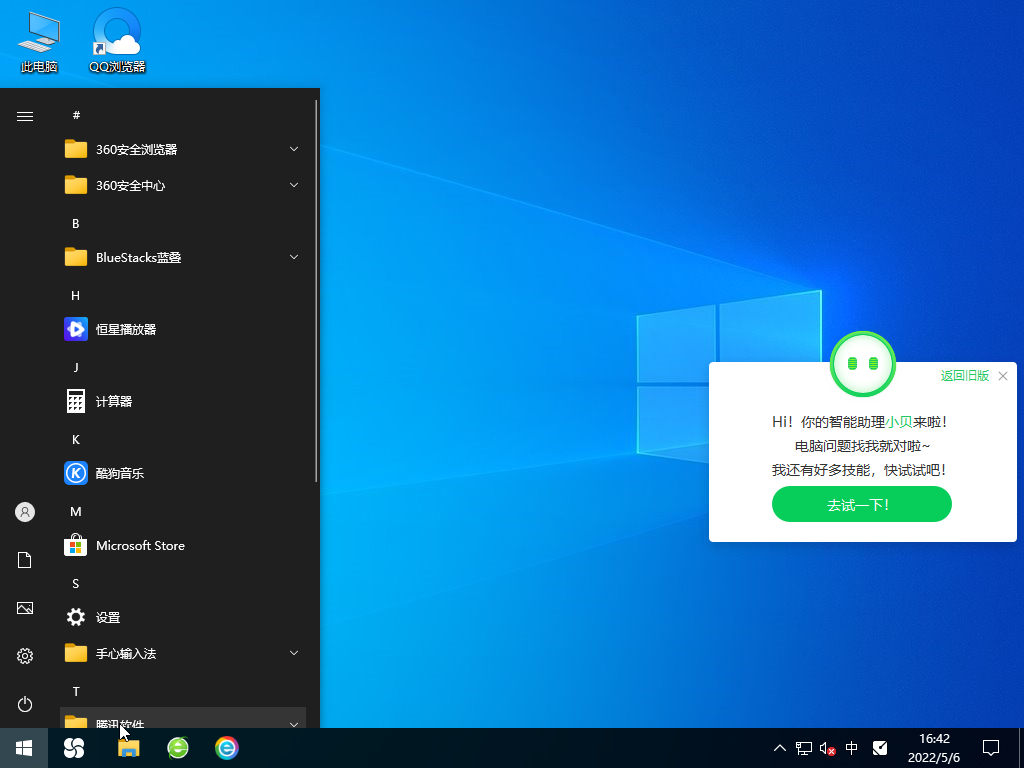 Windows10最新版本21H2正式版ISO镜像 V2022.05