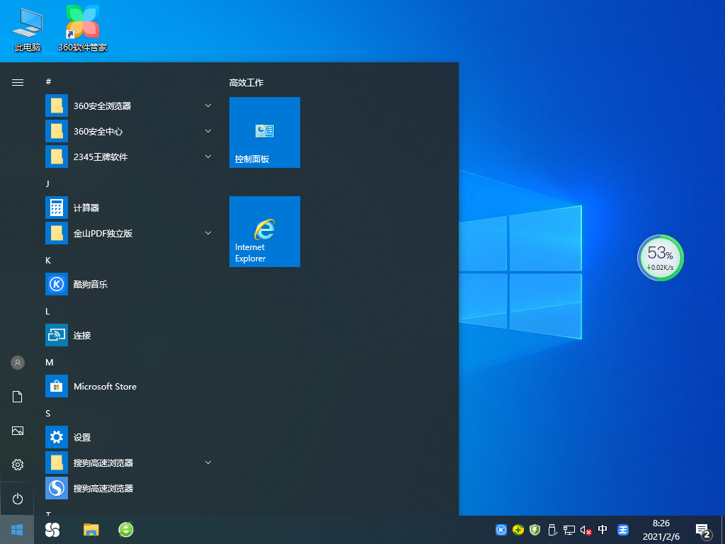 官方原版Windows10 V2022.05