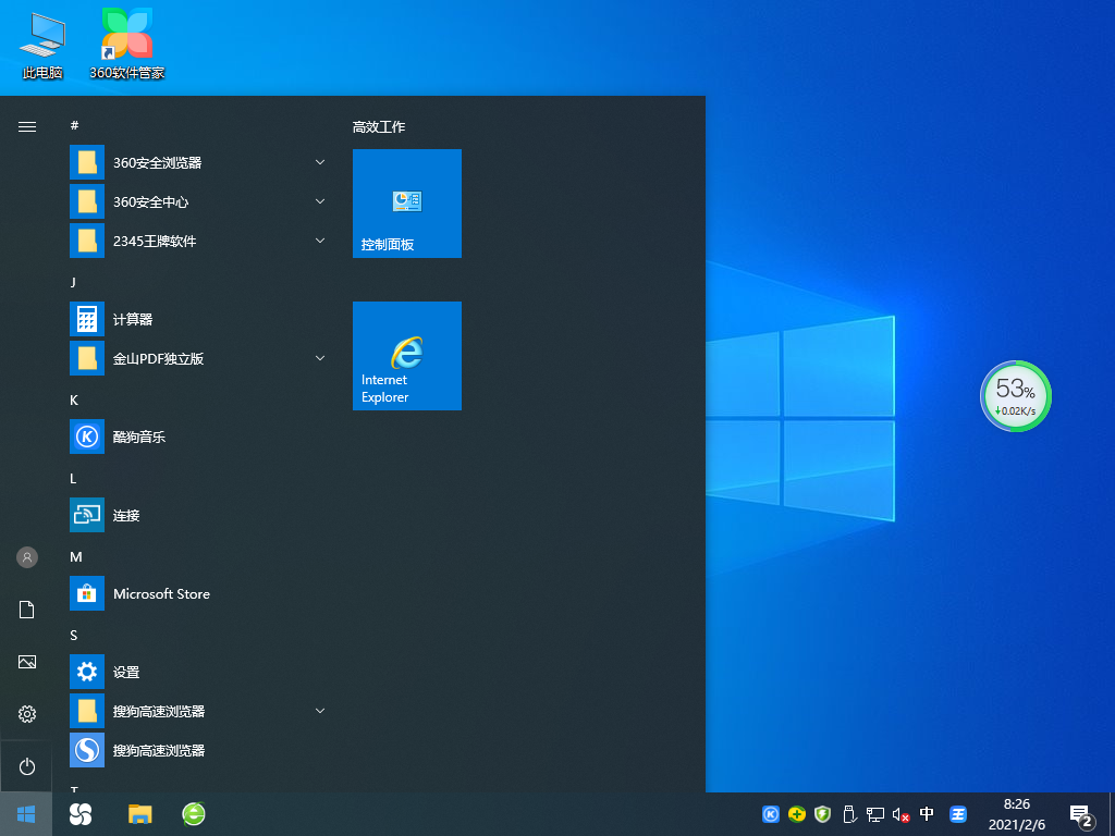 官方原版Windows10 .05