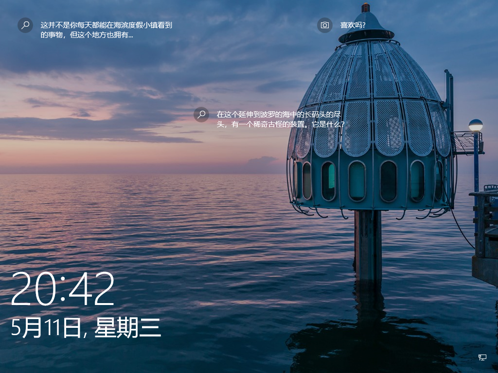 Win10极度纯净版 .05