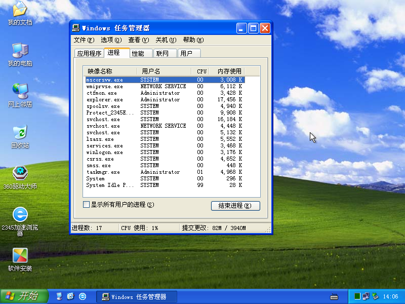 JUJUMAO WINXP SP3极速克隆纯净版V2022.08