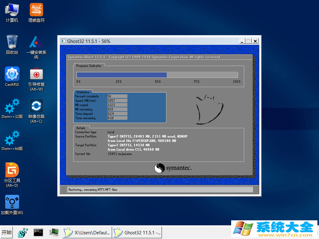 Win7系统下载 PCOS技术Ghost WinXP SP3 2017 夏季装机版