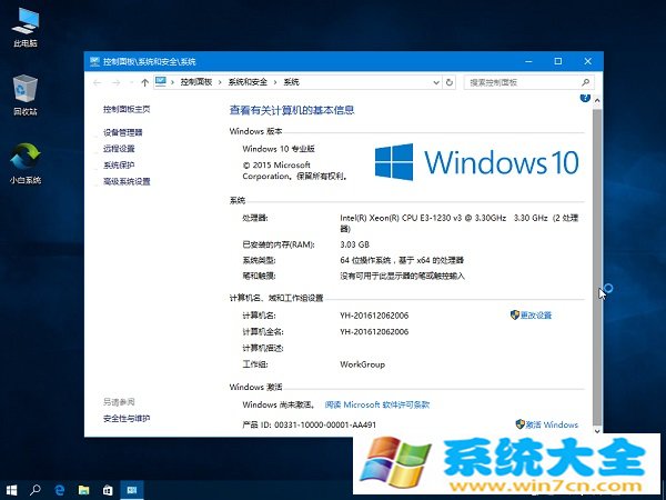 深度技术win10 ghost专业版 长久激活 2017 09