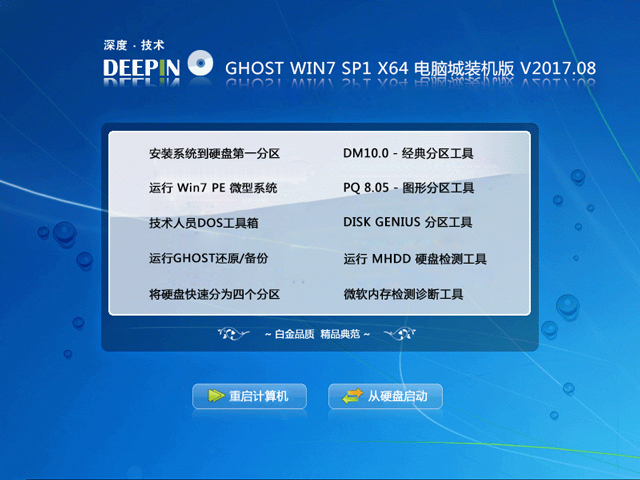 蒲公英 Ghost Win10 x86 201710纯净版  已激活