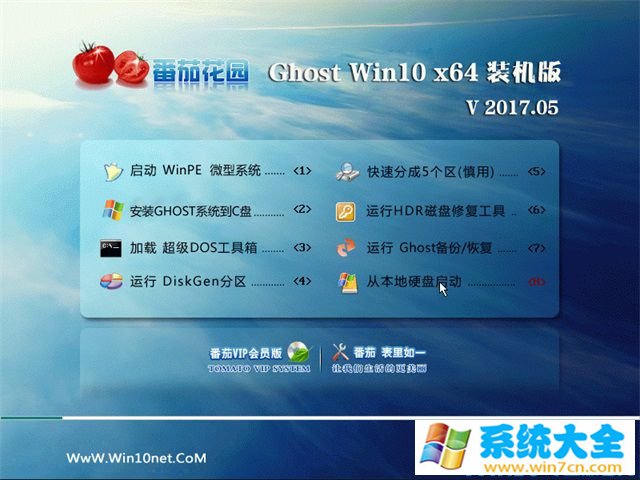 番茄花园Ghost Win10专业版 x64位V2017.05