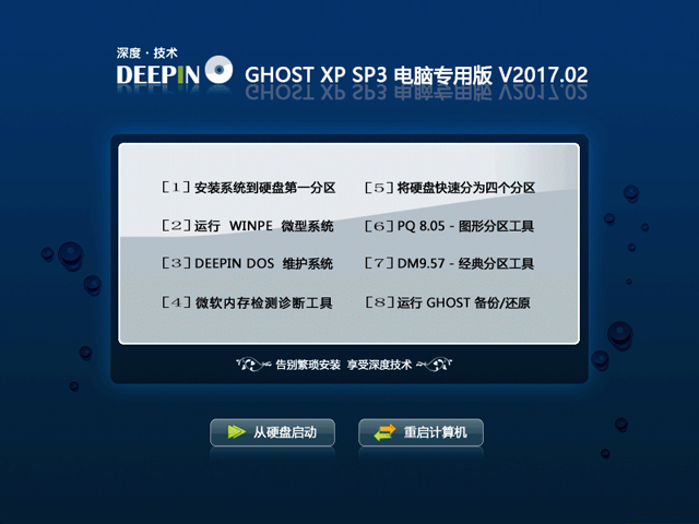 电脑公司Ghost Win10 (32位)V201711(完美激活) 精简装机